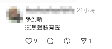 社交平台流傳有長者搭港鐵坐優先座,全程曬樂悠咭疑「自保」,引發網民熱議(Threads)