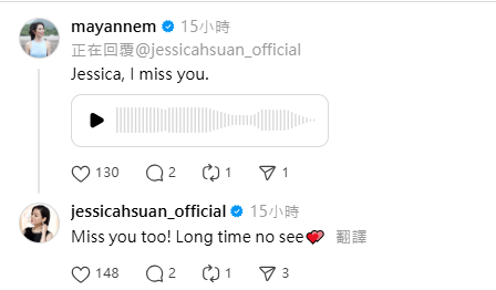 宣萱連續回覆,令麥美恩非常開心。