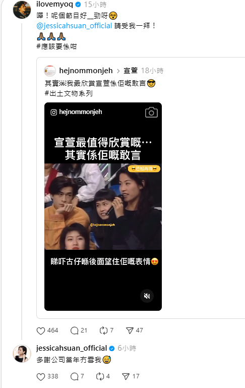 強尼轉載當年宣萱的敢言。