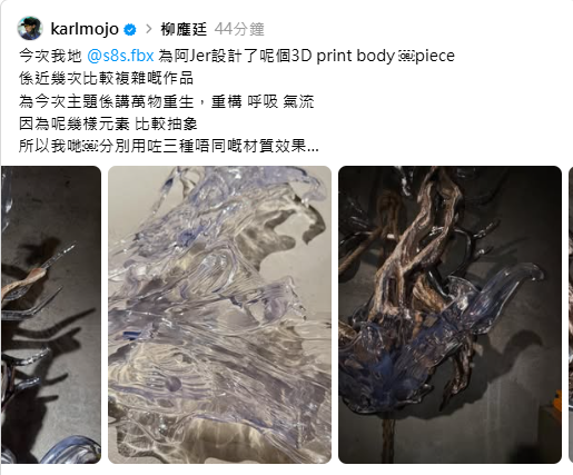 有負責製作Jer今次服裝上道具的網民分享細節。