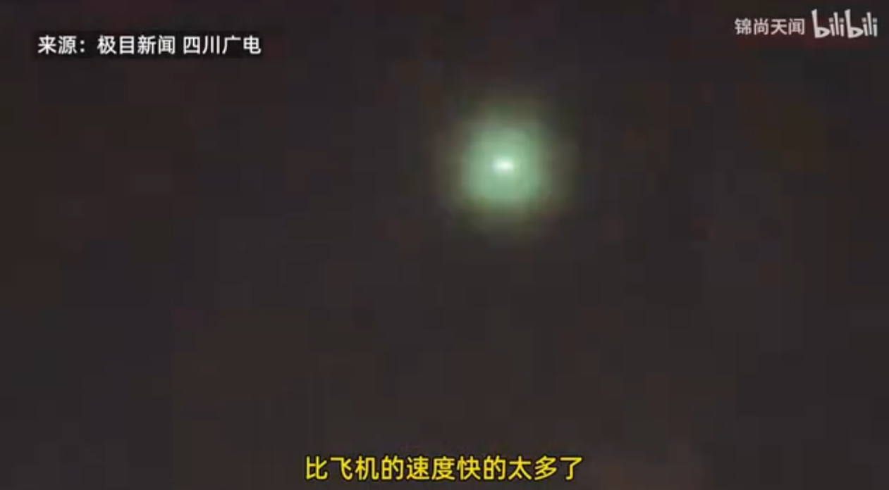 內地福建多地民眾於9日晚間8時4分,在夜空中目擊一個散發藍綠色光芒的不明飛行物快速劃過,引發熱議。