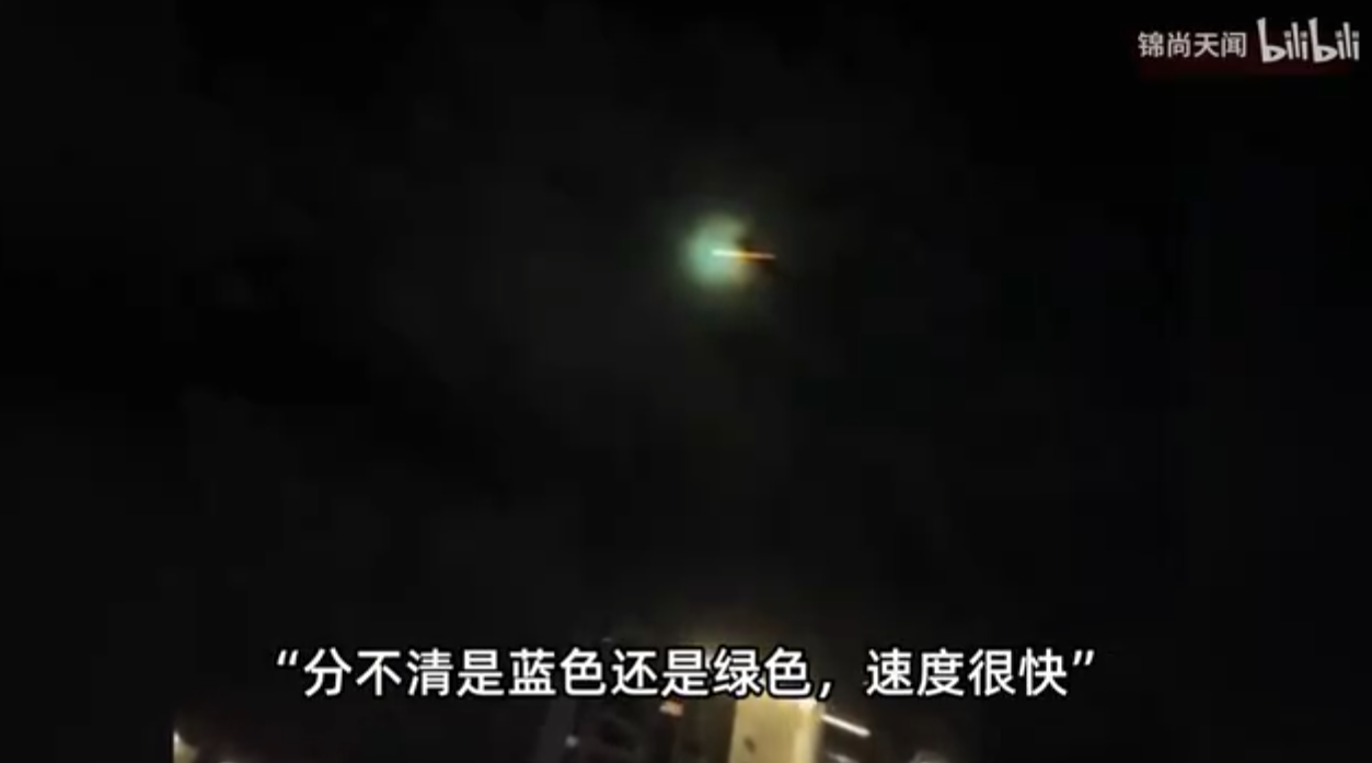 內地福建多地民眾於9日晚間8時4分,在夜空中目擊一個散發藍綠色光芒的不明飛行物快速劃過,引發熱議。