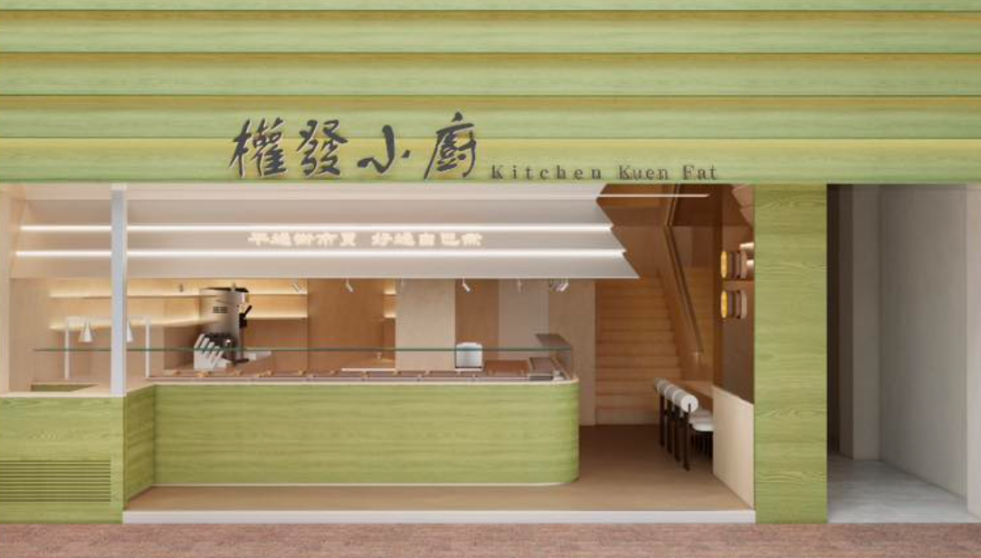 權發小廚日前在官方Facebook放出概念圖稱「劇透一下,尖沙咀店 coming soon」。