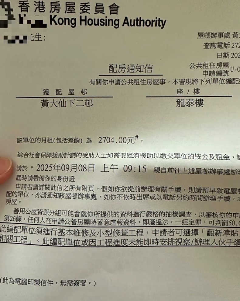 女網民分享獲派黃大仙下二邨龍泰樓的4人公屋單位,雖然讚地理位置不錯,不過卻因被派到一樓及窗外對住垃圾房,決定放棄,寧願等三派。(小紅書)