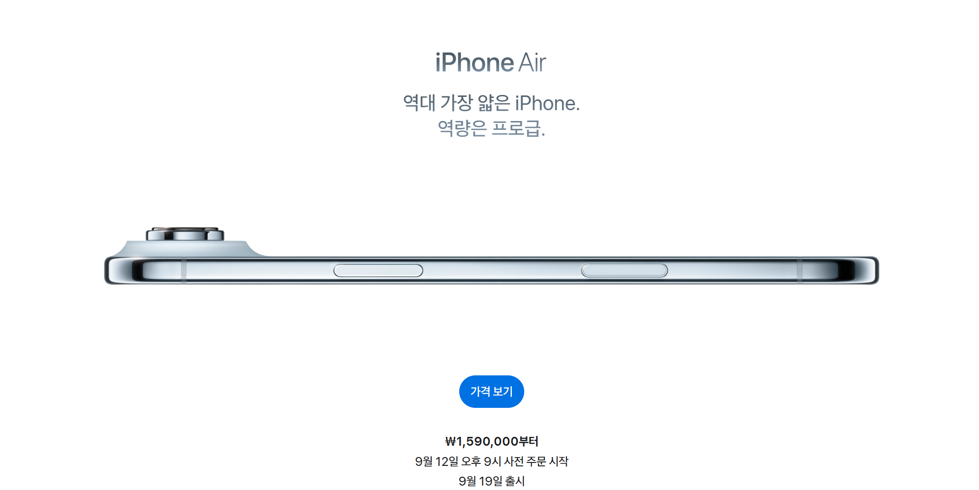 有網民發現蘋果iPhone Air各國「宣傳照」差異,只有南韓宣傳照沒有「捏手指」動作。
