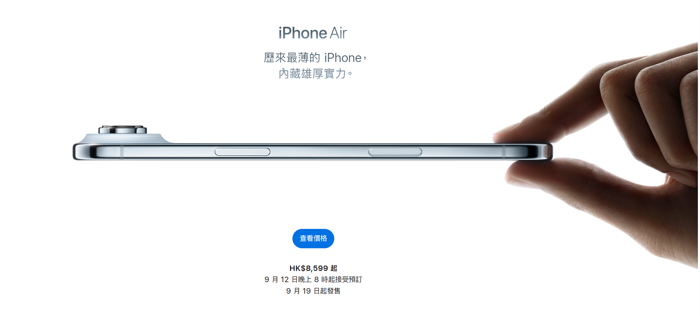 有網民發現蘋果iPhone Air各國「宣傳照」差異,只有南韓宣傳照沒有「捏手指」動作。