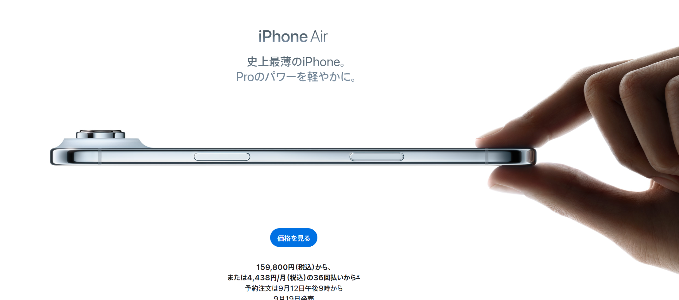 有網民發現蘋果iPhone Air各國「宣傳照」差異,只有南韓宣傳照沒有「捏手指」動作。