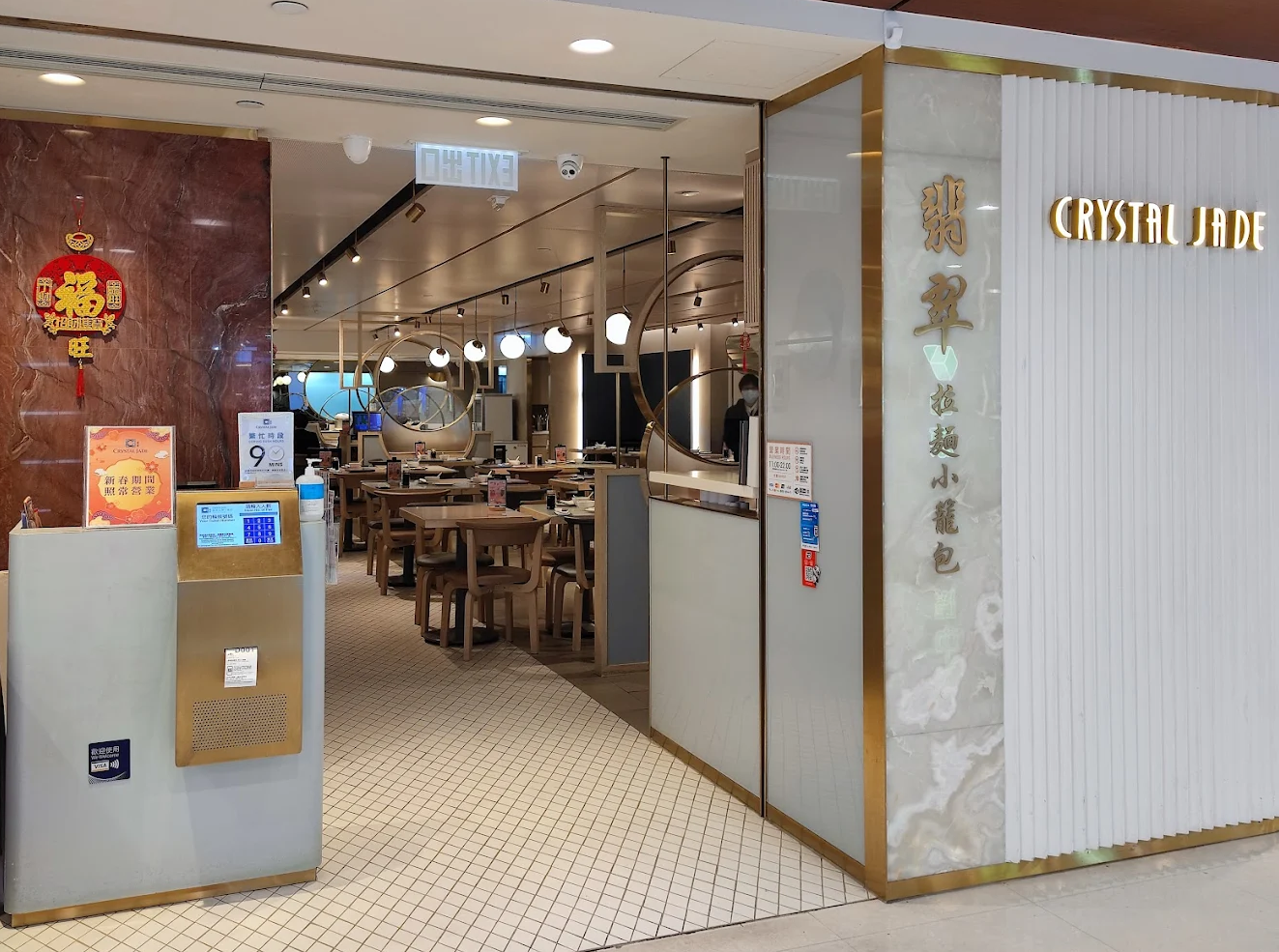 翡翠餐飲集團宣布,位於九龍灣德福廣場及沙田新城市廣場的「翡翠拉麵小籠包」分店,因租約期滿將於9月15日結業。(Google圖片)