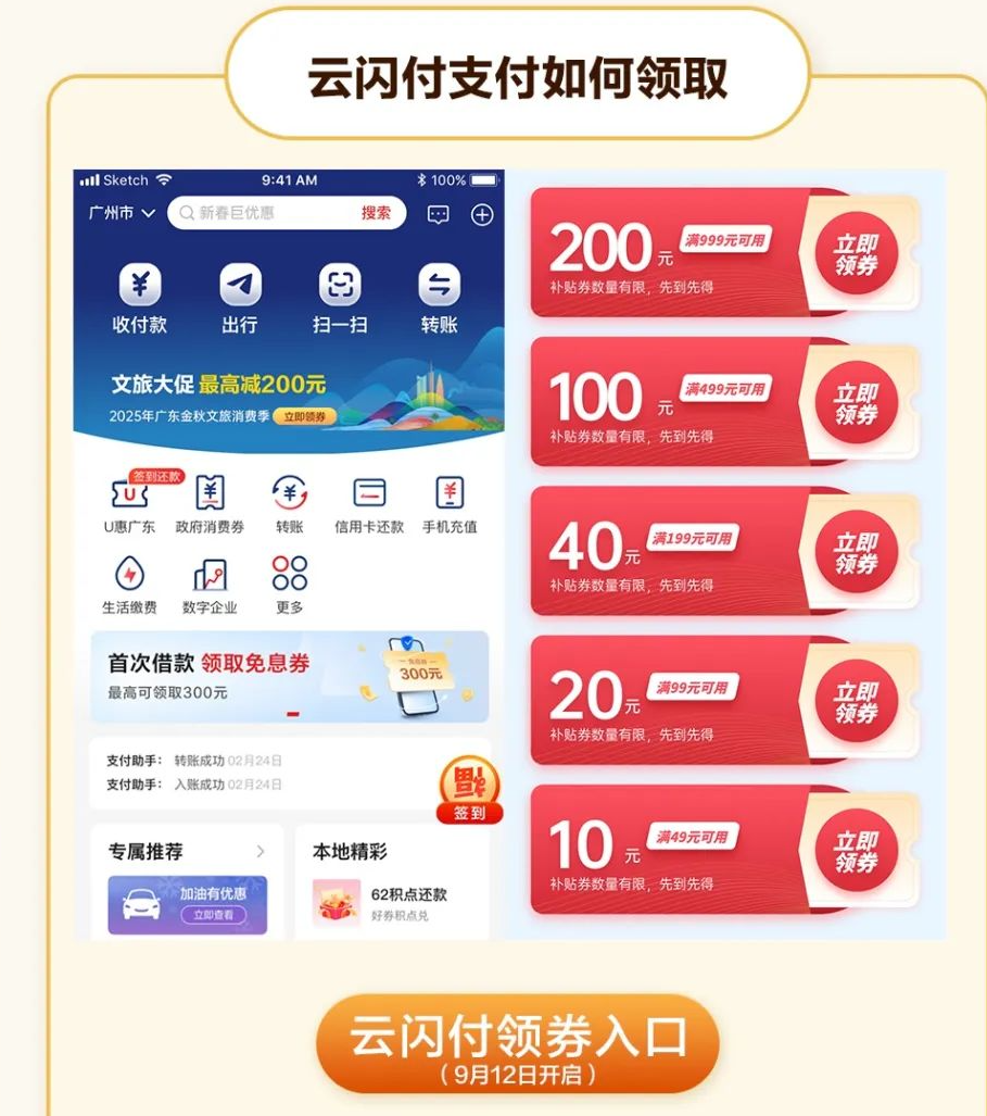 北上消費|廣東派2000萬「文旅消費券」 港人可領即睇6大線上領券方法(資料來源:粵港澳大灣區門戶網)