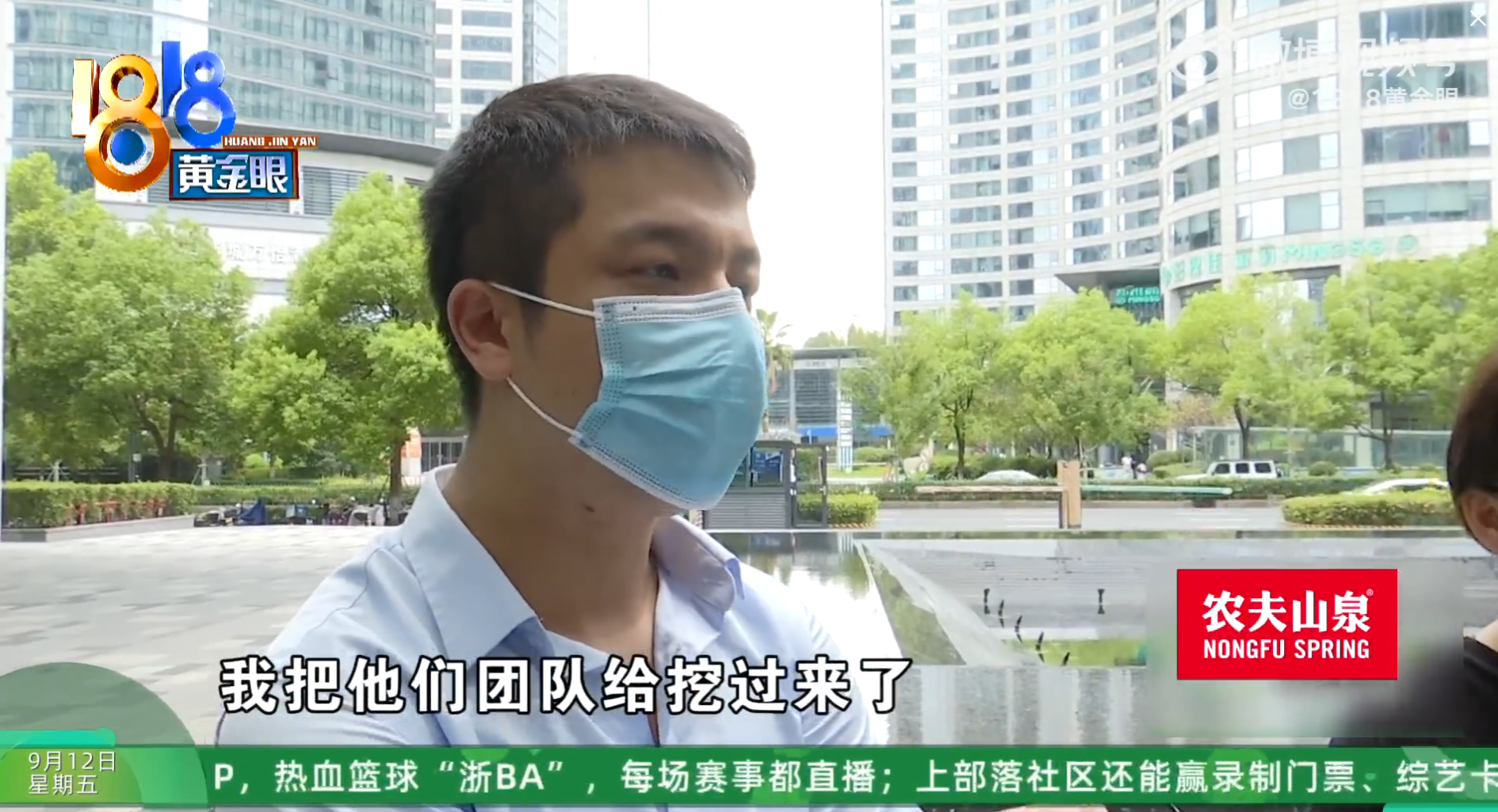 新公司負責人張老板承認,他確實將原公司團隊「挖」到新公司,但否認兩家公司有直接關聯。