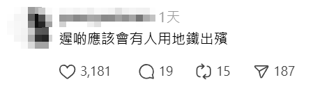 樓主發文稱,目擊有灣仔站乘客搬雙人床褥進車廂,網民紛直斥誇張