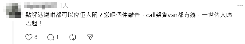 樓主發文稱,目擊有灣仔站乘客搬雙人床褥進車廂,網民紛直斥誇張
