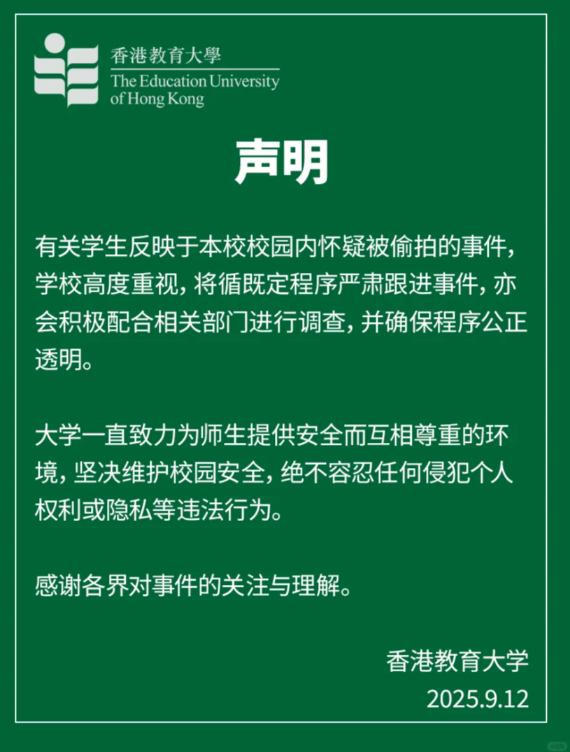 教大在社交平台小紅書發表聲明回應事件,稱高度重視事件,會積極配合相關部門進行調查。