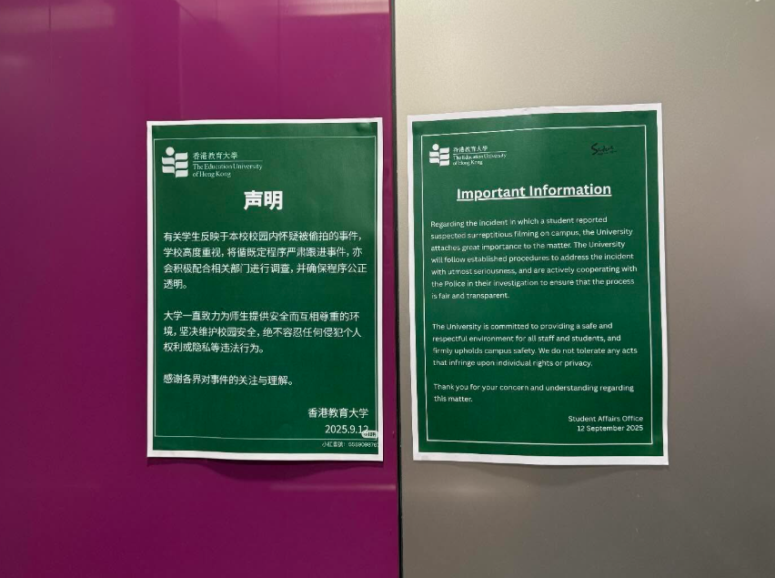 社交平台亦可見教育大學於宿舍內貼出簡體中文及英文聲明。(Threads)
