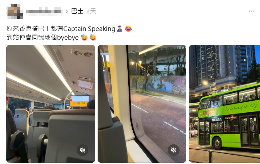 社交平台近日有網民分享搭九巴的趣事,指坐車時突然聽見車長開揚聲器,提醒乘客捉緊扶手及繫好安全帶,到站後還提醒帶齊個人物品,暖心廣播獲得乘客鼓掌,網民也大讚幽默及親切。(Threads)