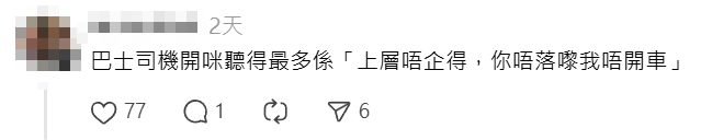 社交平台近日有網民分享搭九巴的趣事,指坐車時突然聽見車長開揚聲器,提醒乘客捉緊扶手及繫好安全帶,到站後還提醒帶齊個人物品,暖心廣播獲得乘客鼓掌,網民也大讚幽默及親切。(Threads)