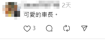 社交平台近日有網民分享搭九巴的趣事,指坐車時突然聽見車長開揚聲器,提醒乘客捉緊扶手及繫好安全帶,到站後還提醒帶齊個人物品,暖心廣播獲得乘客鼓掌,網民也大讚幽默及親切。(Threads)