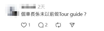 社交平台近日有網民分享搭九巴的趣事,指坐車時突然聽見車長開揚聲器,提醒乘客捉緊扶手及繫好安全帶,到站後還提醒帶齊個人物品,暖心廣播獲得乘客鼓掌,網民也大讚幽默及親切。(Threads)