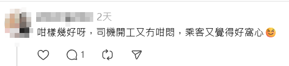 社交平台近日有網民分享搭九巴的趣事,指坐車時突然聽見車長開揚聲器,提醒乘客捉緊扶手及繫好安全帶,到站後還提醒帶齊個人物品,暖心廣播獲得乘客鼓掌,網民也大讚幽默及親切。(Threads)