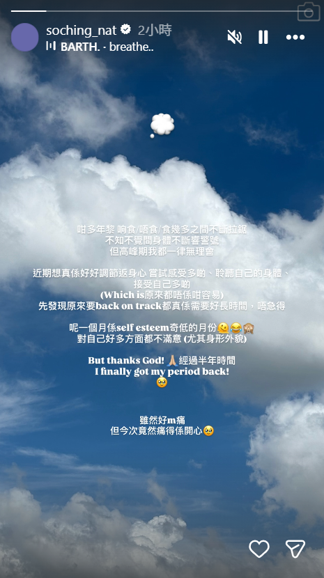 So Ching激罕分享其狀況。