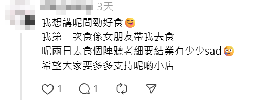 荃灣米線店「添記麵皇」將於10月31日正式結業,不少街坊及網民都大嘆可惜