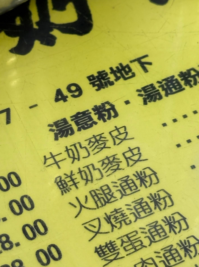 食客鼓起勇氣問澳牛侍應牛奶及鮮奶麥皮分別,竟然獲解答(Threads圖片)