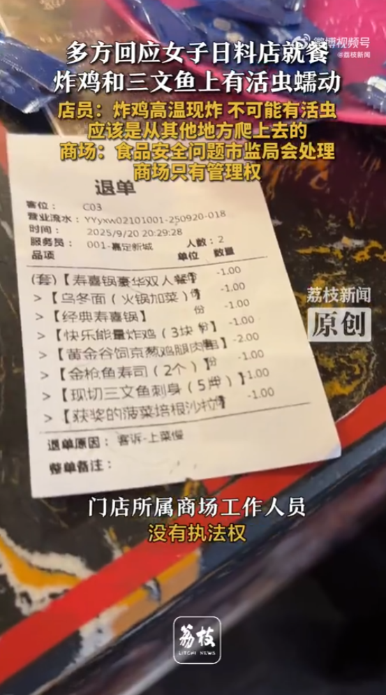 這名當事人說,已接受店家5百元人民幣賠償,因此沒有繼續追究,並透露這是「領班自己掏錢賠付,都是打工人,我沒必要訛人家。」(微博@荔枝新闻)