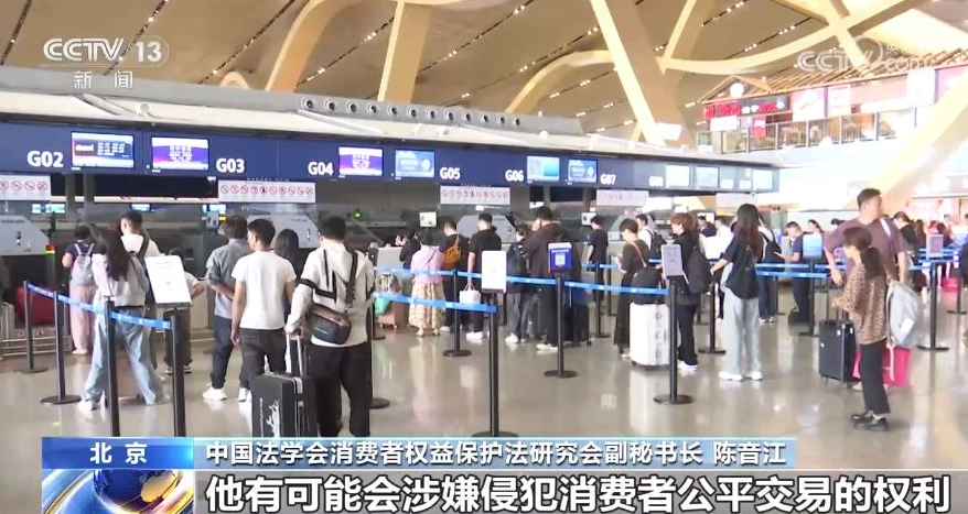 央視指航空公司「付費揀位」已成慣例,並引述專家稱此舉有違法之嫌。(互聯網)