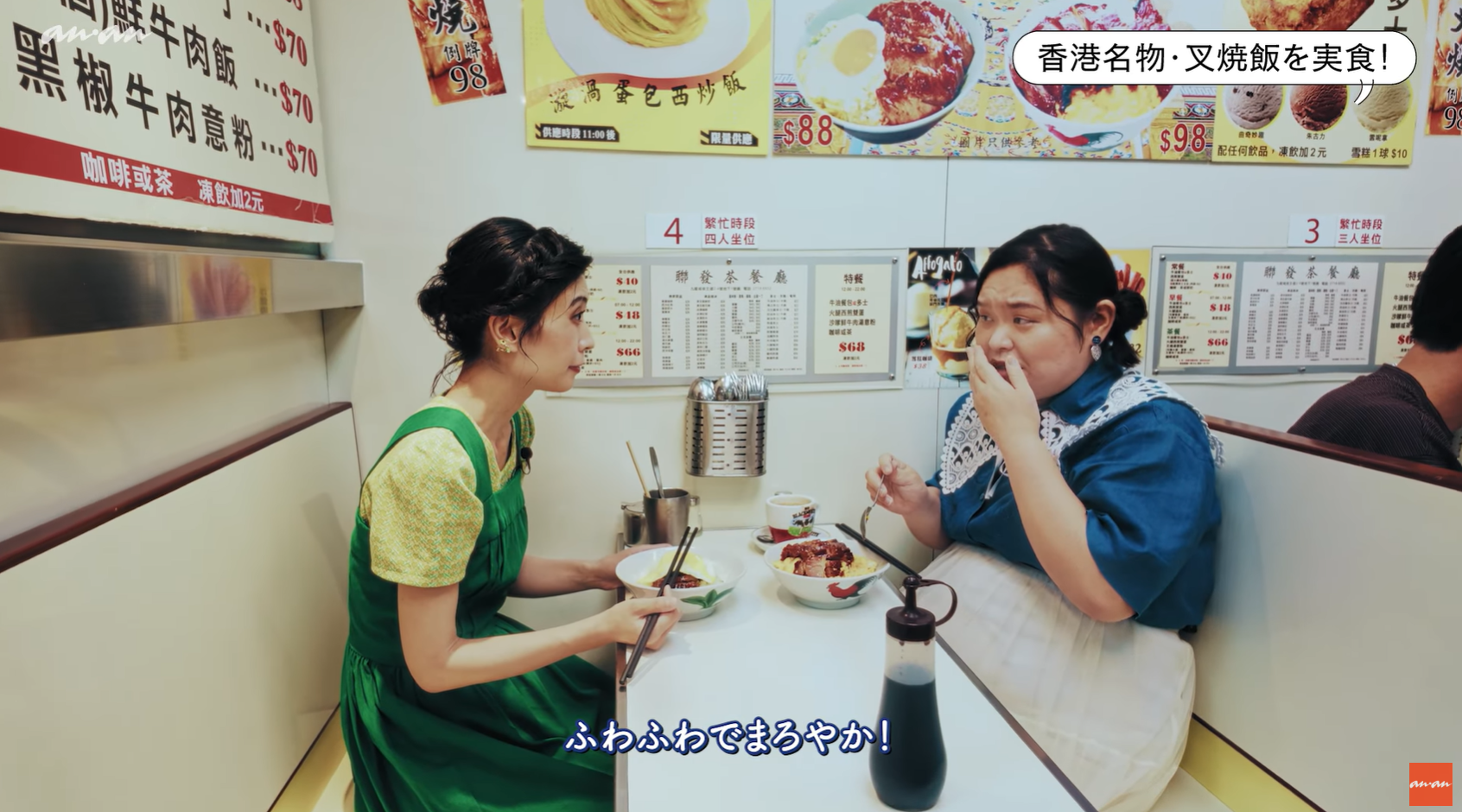 日本諧星組合Borujuku成員田邊智加、酒寄希望來港拍攝特輯品嚐叉燒飯。