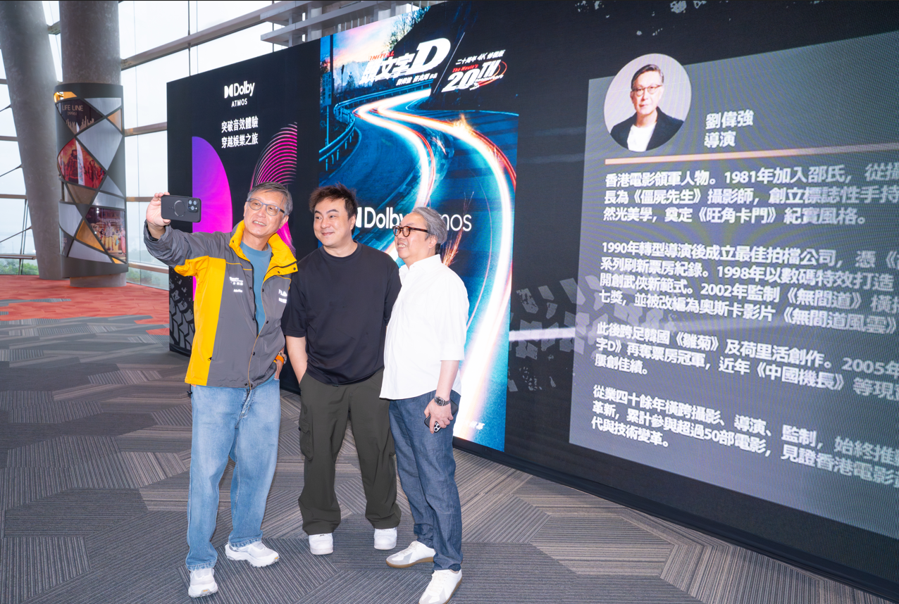 一班影迷到邵氏影城欣賞《頭文字D》4K修復杜比全景聲版本。