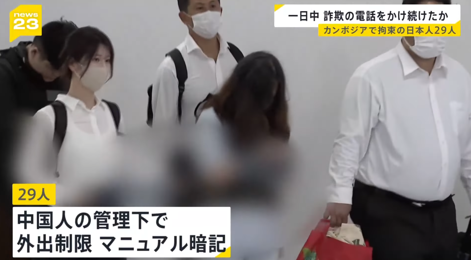 今年8月,29名日本籍男女被押送回國,並被愛知縣警以「詐欺未遂」嫌疑逮捕