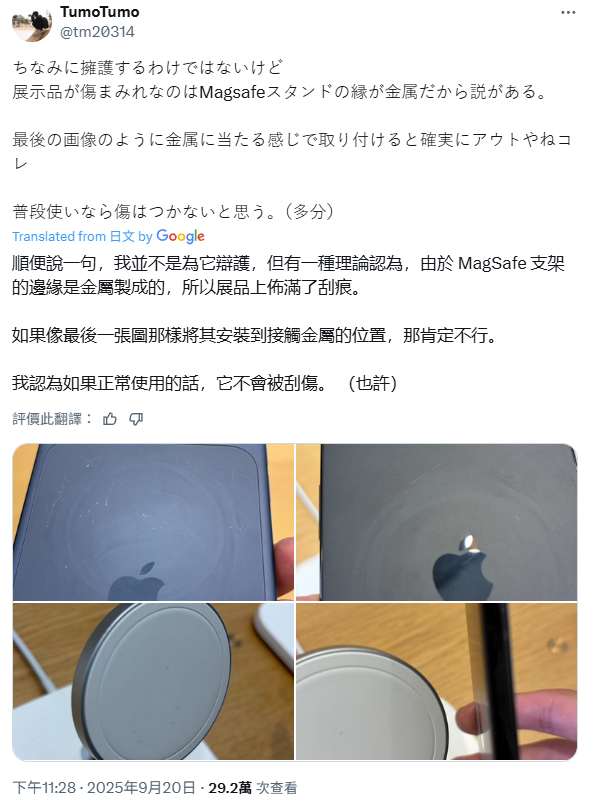 一星期前發現、疑似刮痕的印記在機背出現情況。