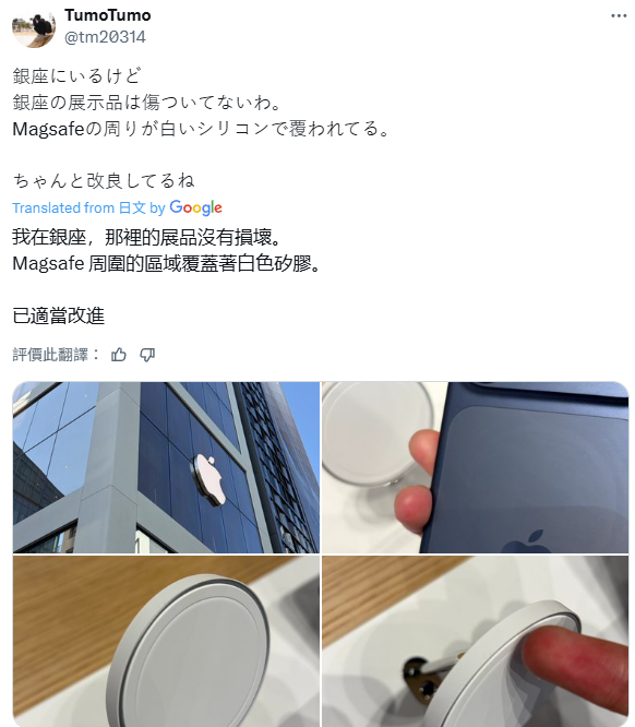 日本推特主@tm20314於較早前再到銀座Apple Store查看,發現疑似刮花情況已被解決。