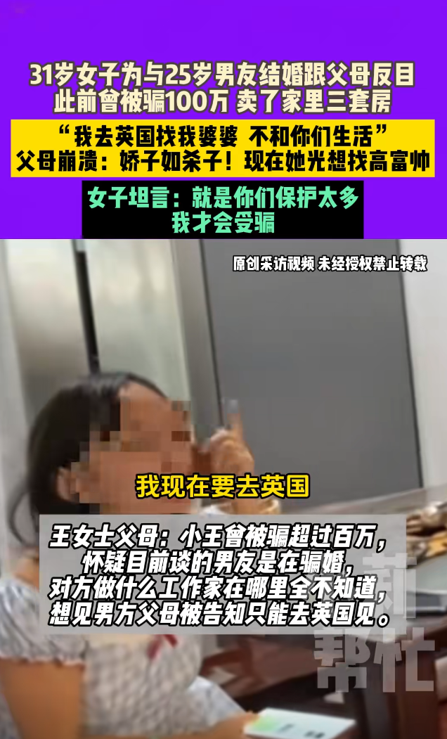 河南鄭州一宗家庭衝突近日成為社會焦點。一名31歲王姓女子為與年下男友結婚,不僅與父母發生激烈爭執,更演變成「互毆」事件。