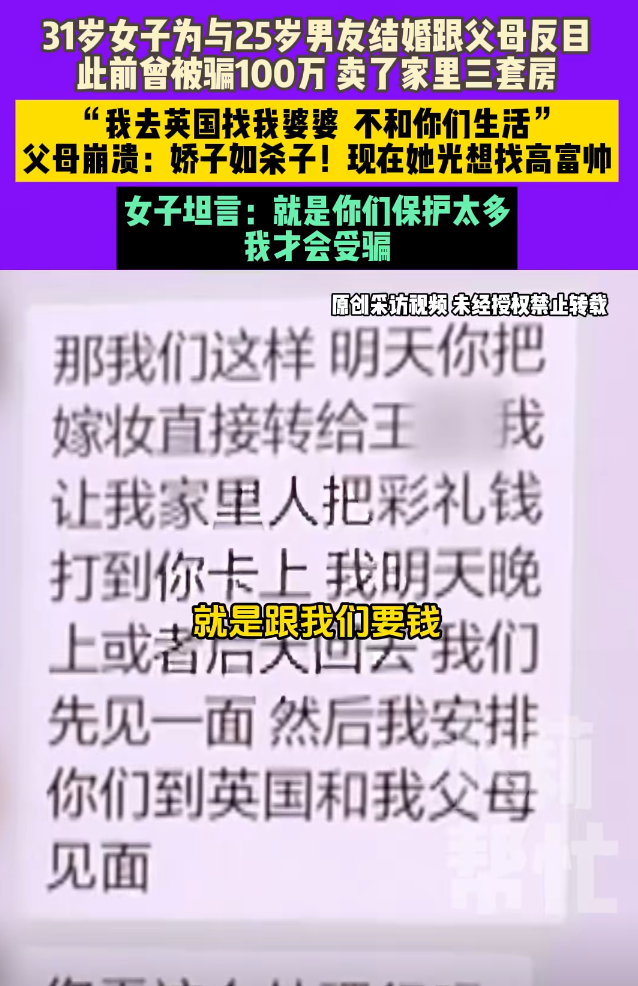 河南鄭州一宗家庭衝突近日成為社會焦點。一名31歲王姓女子為與年下男友結婚,不僅與父母發生激烈爭執,更演變成「互毆」事件。