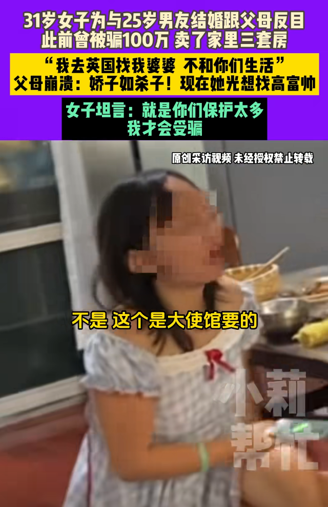 河南鄭州一宗家庭衝突近日成為社會焦點。一名31歲王姓女子為與年下男友結婚,不僅與父母發生激烈爭執,更演變成「互毆」事件。