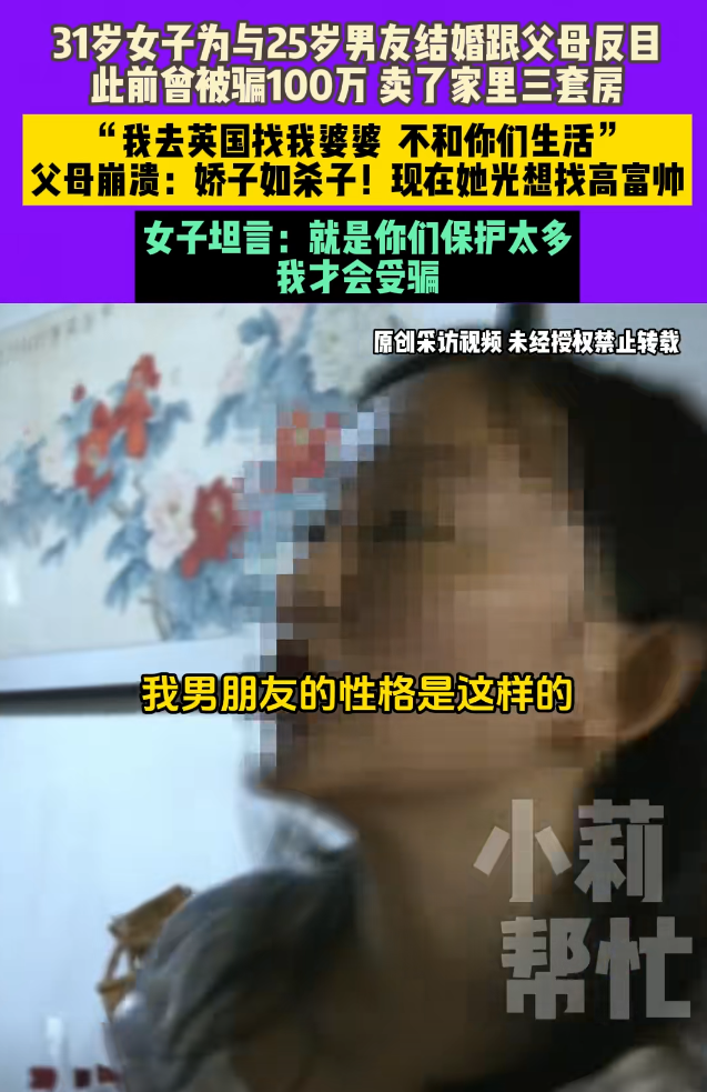 河南鄭州一宗家庭衝突近日成為社會焦點。一名31歲王姓女子為與年下男友結婚,不僅與父母發生激烈爭執,更演變成「互毆」事件。