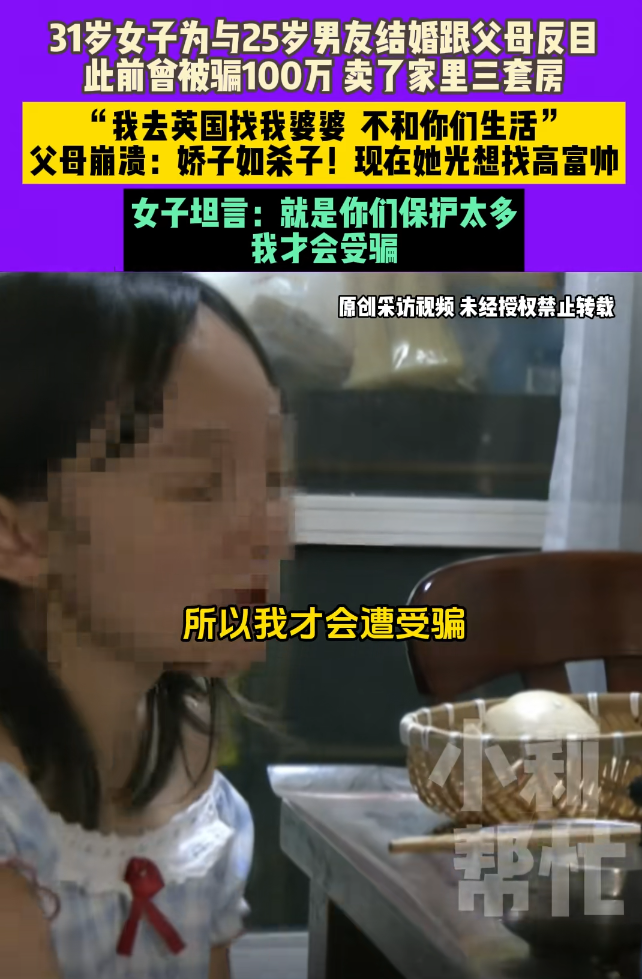 河南鄭州一宗家庭衝突近日成為社會焦點。一名31歲王姓女子為與年下男友結婚,不僅與父母發生激烈爭執,更演變成「互毆」事件。