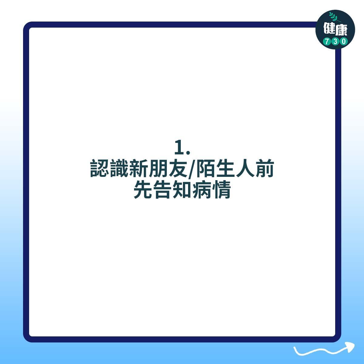 面盲症患者可如何改善困擾?認識新朋友陌生人前先告知病情
