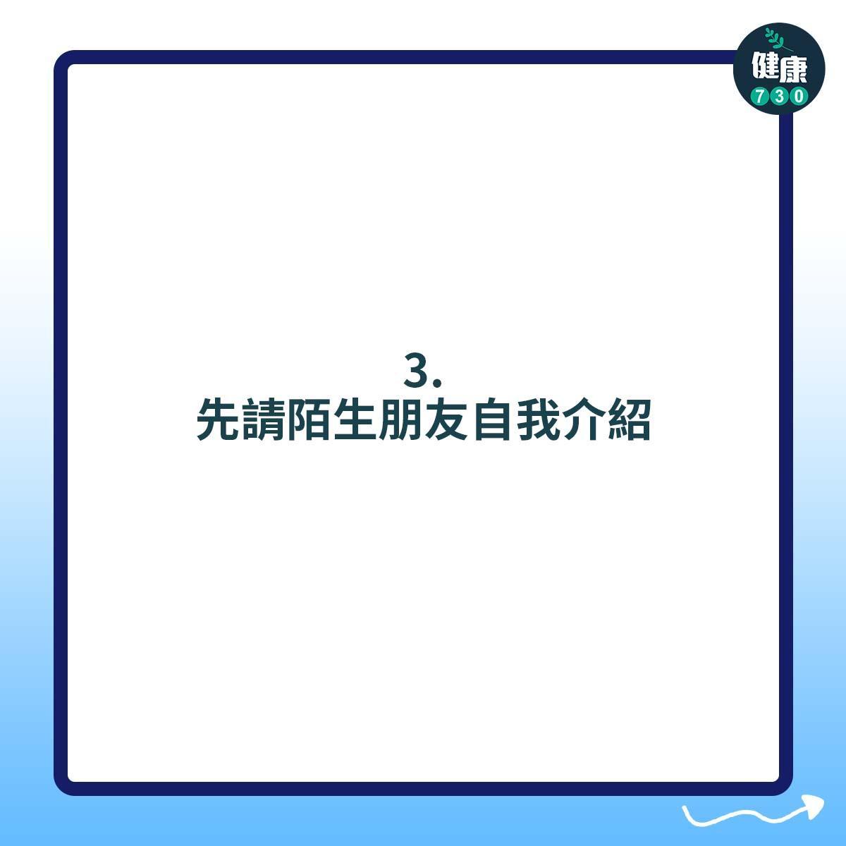 面盲症患者可如何改善困擾?先請陌生朋友自我介紹