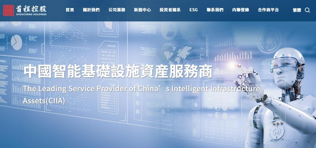 首程控股80億現金在手 宇樹科創板IPO或成最大收益方