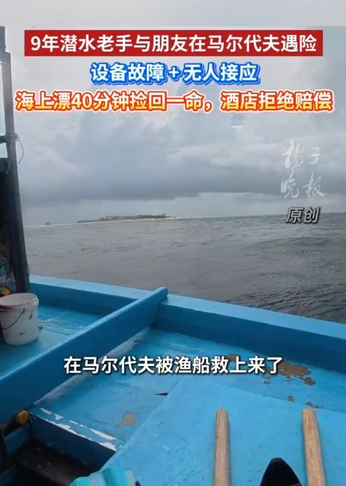 最終被一艘途經的漁船救起。(微博)