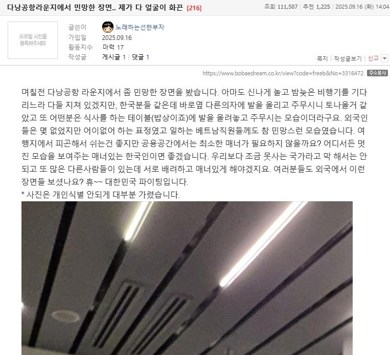 帖主:希望韓國人在哪裡都展現出風度禮貌。(Bobaedream)