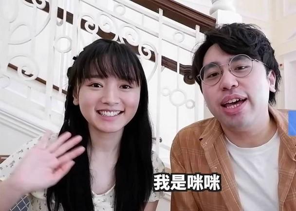 Yuki與舊愛Mike曾一同經營網上頻道。