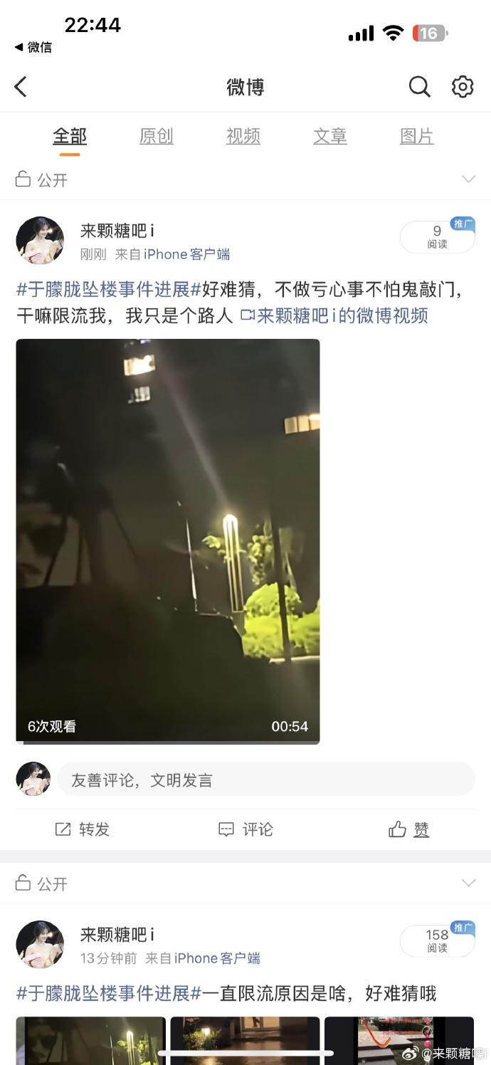 有關于朦朧的影片、照片被「河蟹」。