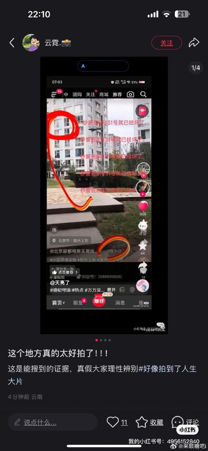 網民陸續上載影片、照片,希望可以幫于朦朧尋冤得雪。