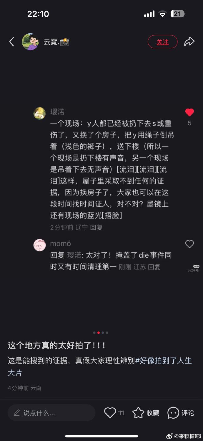 網民陸續上載影片、照片,希望可以幫于朦朧尋冤得雪。