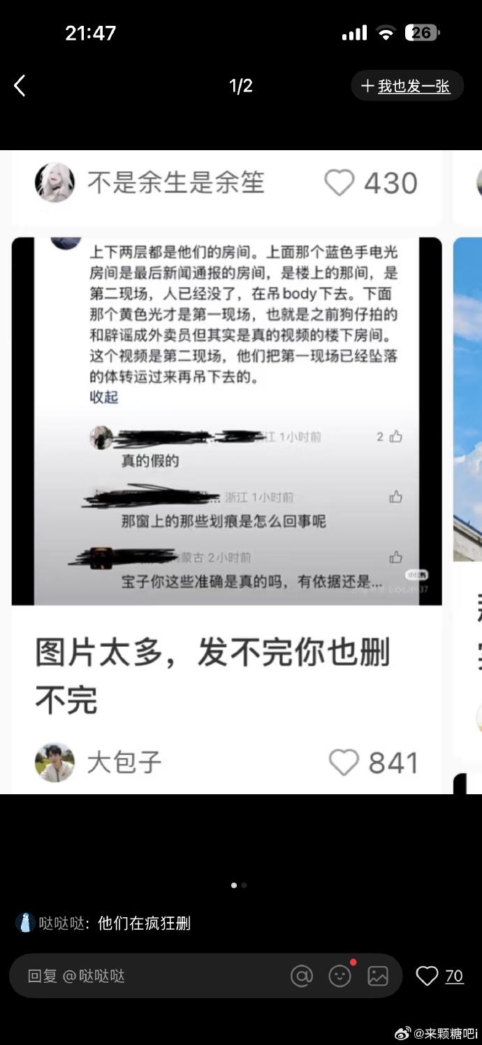 網民陸續上載影片、照片,希望可以幫于朦朧尋冤得雪。