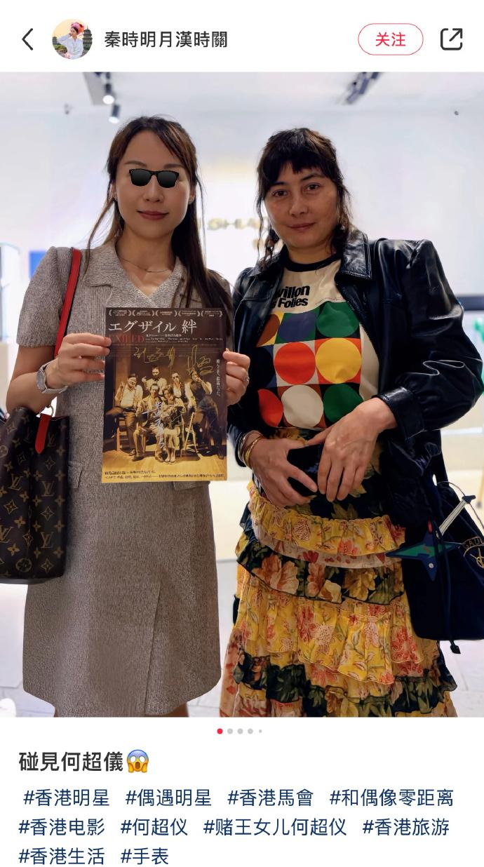 有網民遇到何超儀及陳子聰。