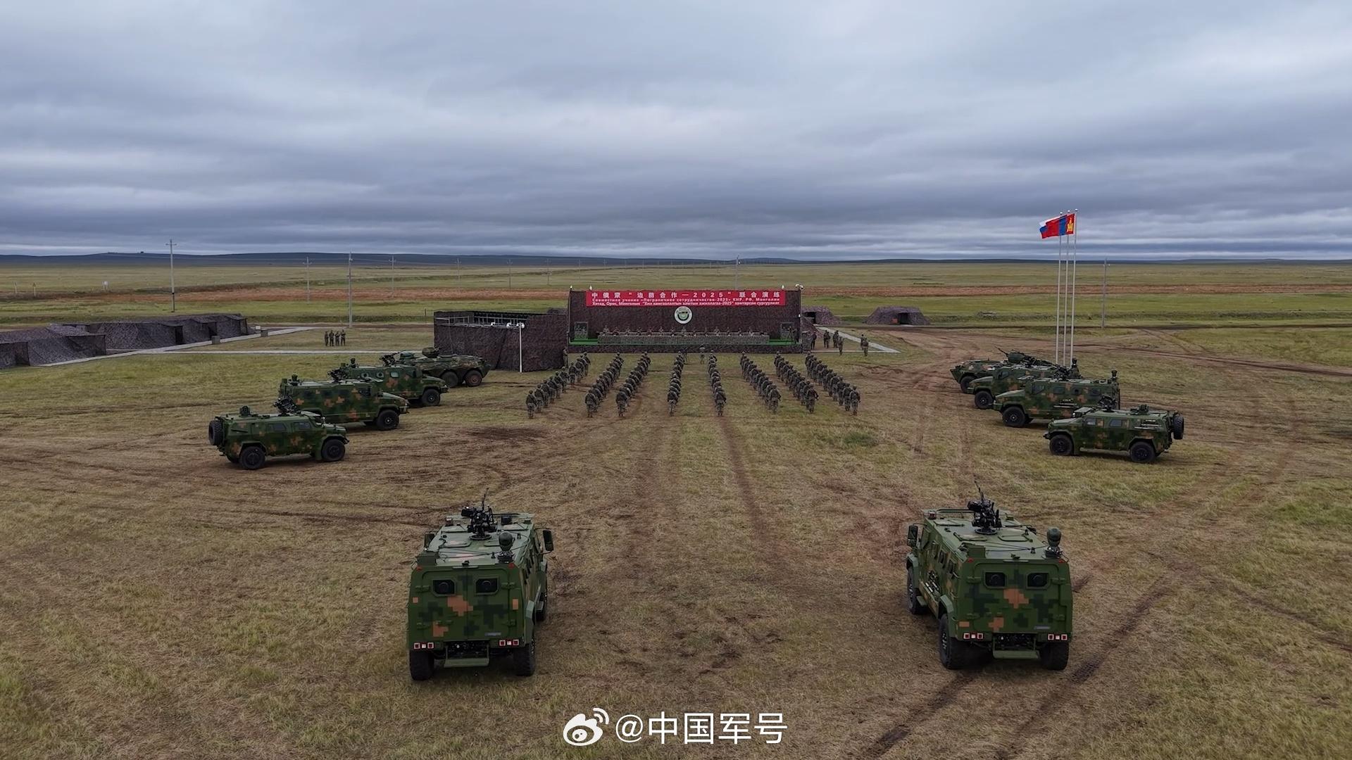 中俄蒙三國在內蒙古自治區的邊境區域舉行「邊防合作2025」聯合演練,是三方首次組織邊防部隊參加聯合演習。(解放軍新聞傳播中心官方微博)